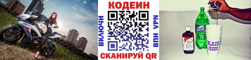 Купить закладки  Гаврилов-Ям  Кодеин напиток Lean (лин) 