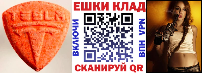 ЭКСТАЗИ ешки  Купить  Гаврилов-Ям 