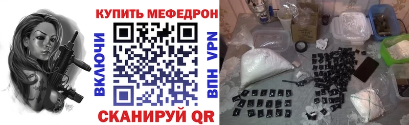 МЯУ-МЯУ кристаллы  Купить  Гаврилов-Ям 