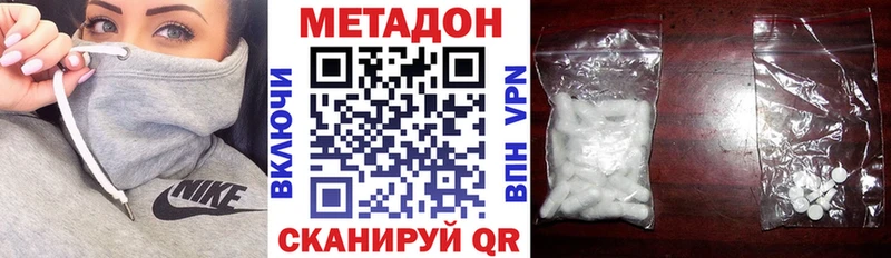 Купить  Гаврилов-Ям  МЕТАДОН VHQ 